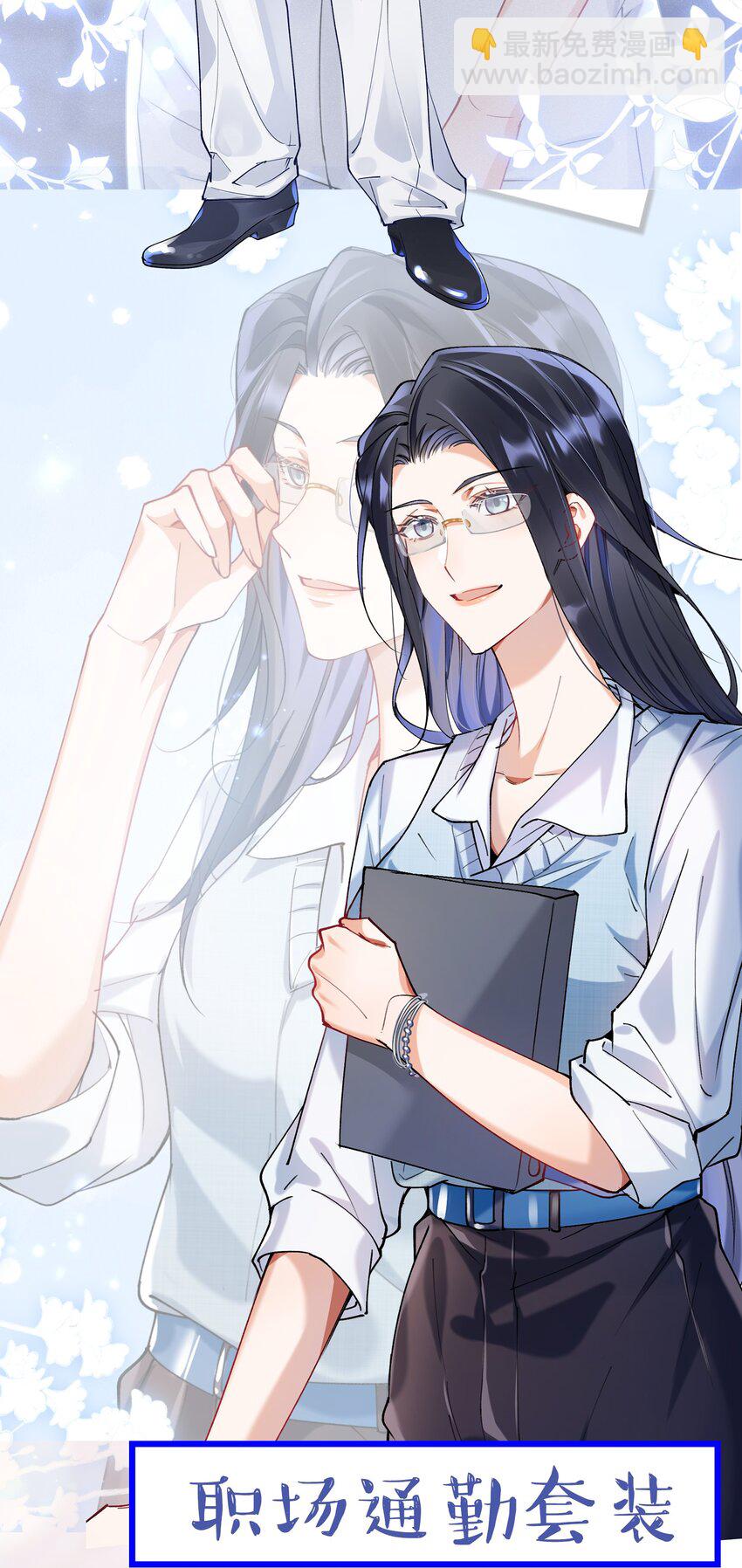 福利番外 新卷预告+福利活动~-第33话