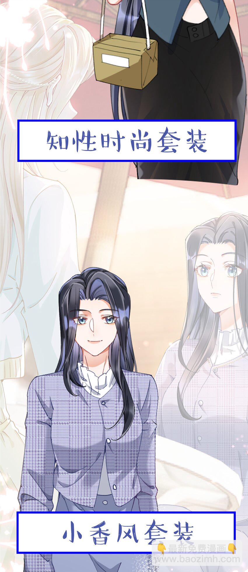 福利番外 新卷预告+福利活动~-第33话