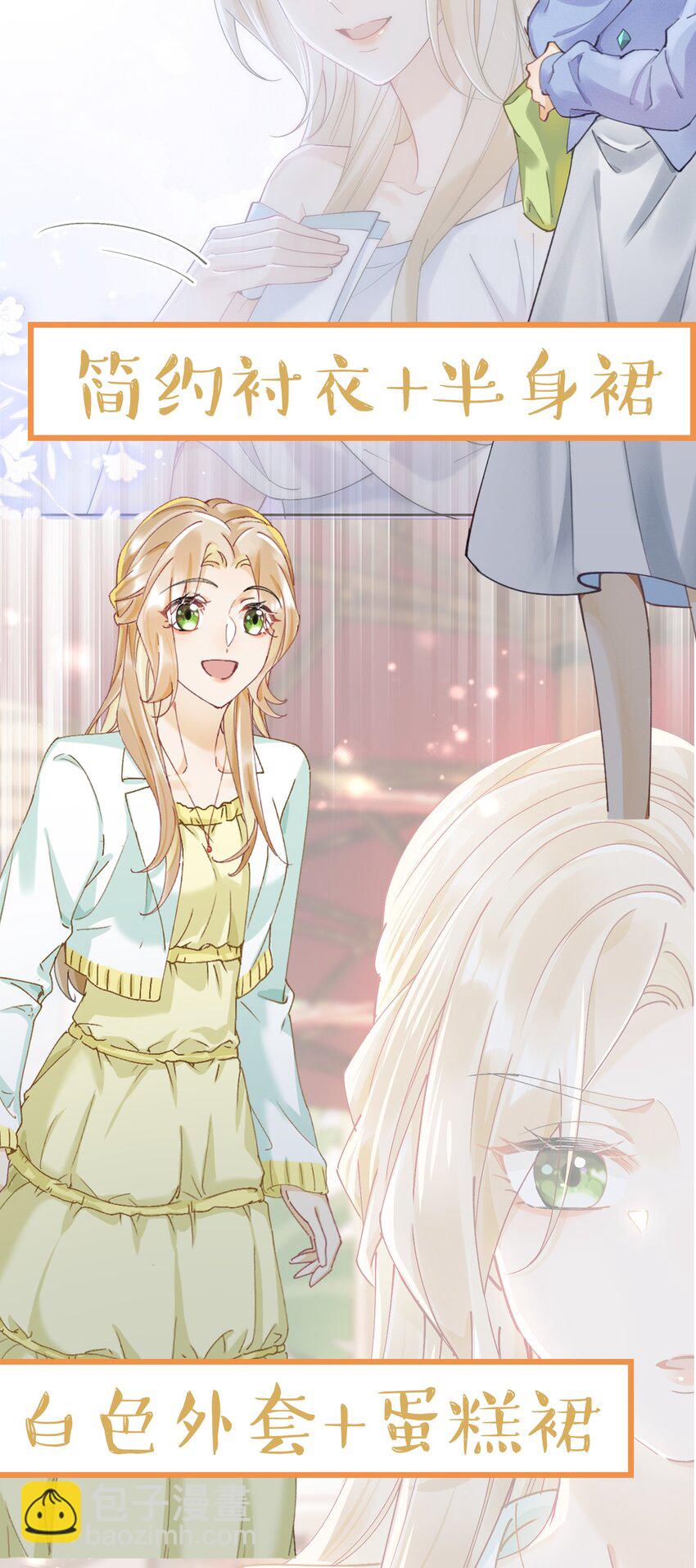 福利番外 新卷预告+福利活动~-第33话