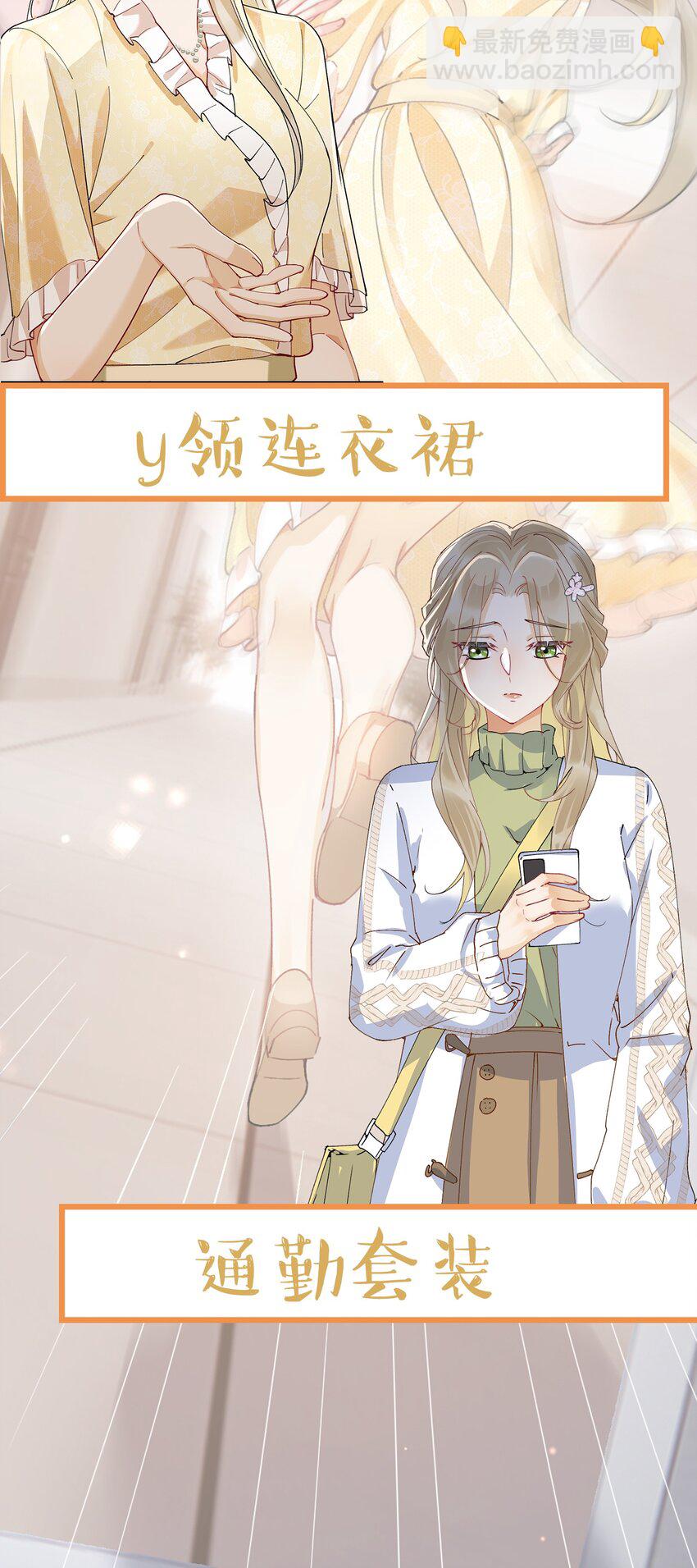 福利番外 新卷预告+福利活动~-第33话