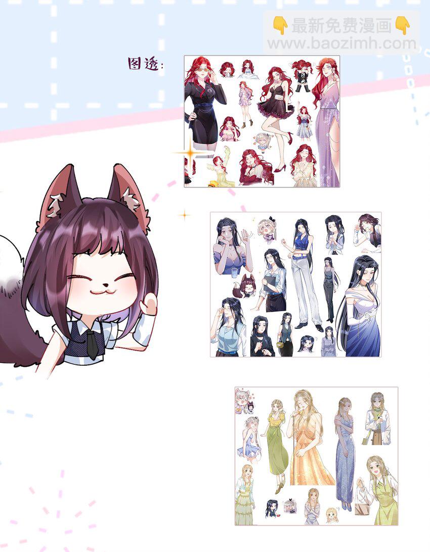 福利番外 新卷预告+福利活动~-第33话