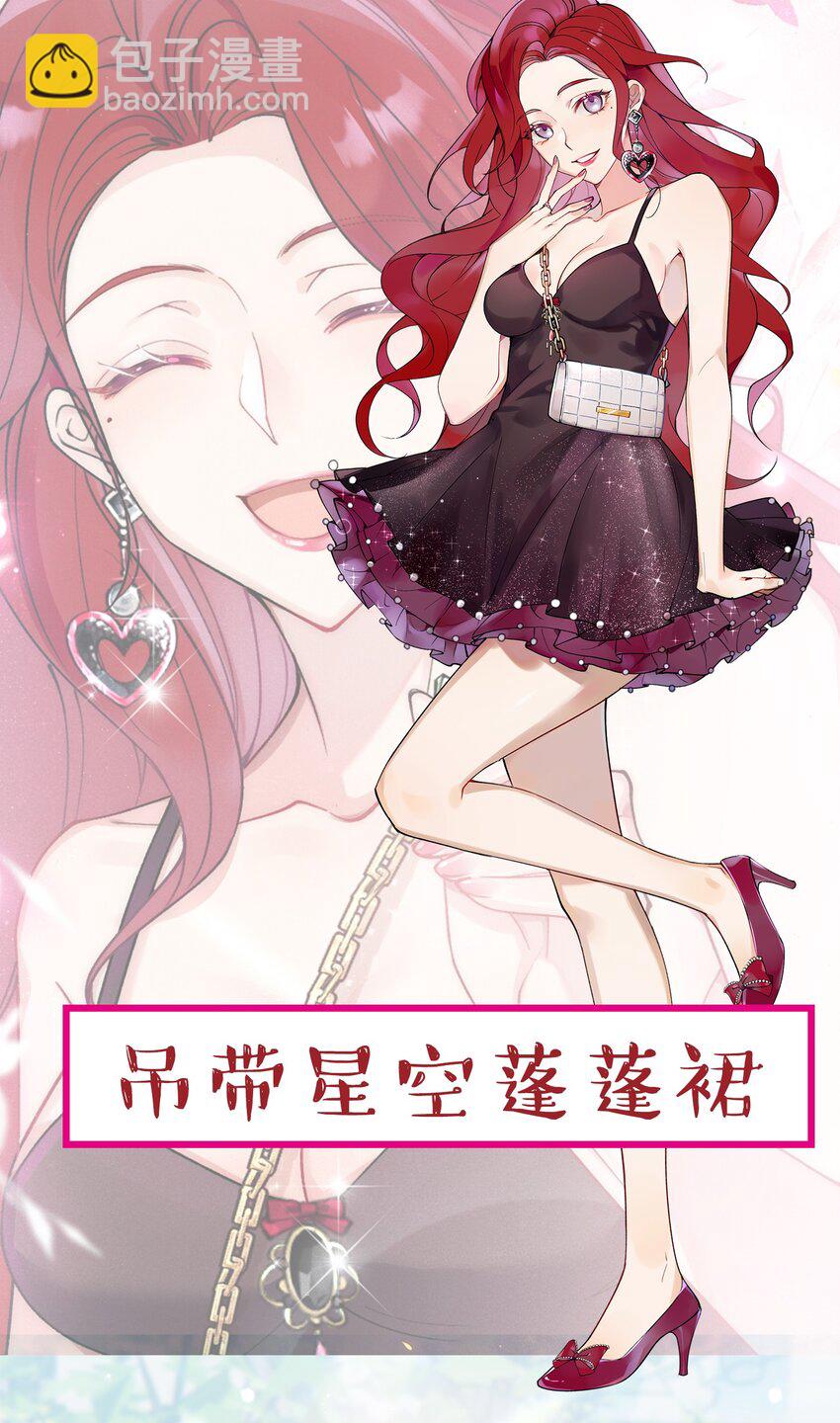 福利番外 新卷预告+福利活动~-第33话