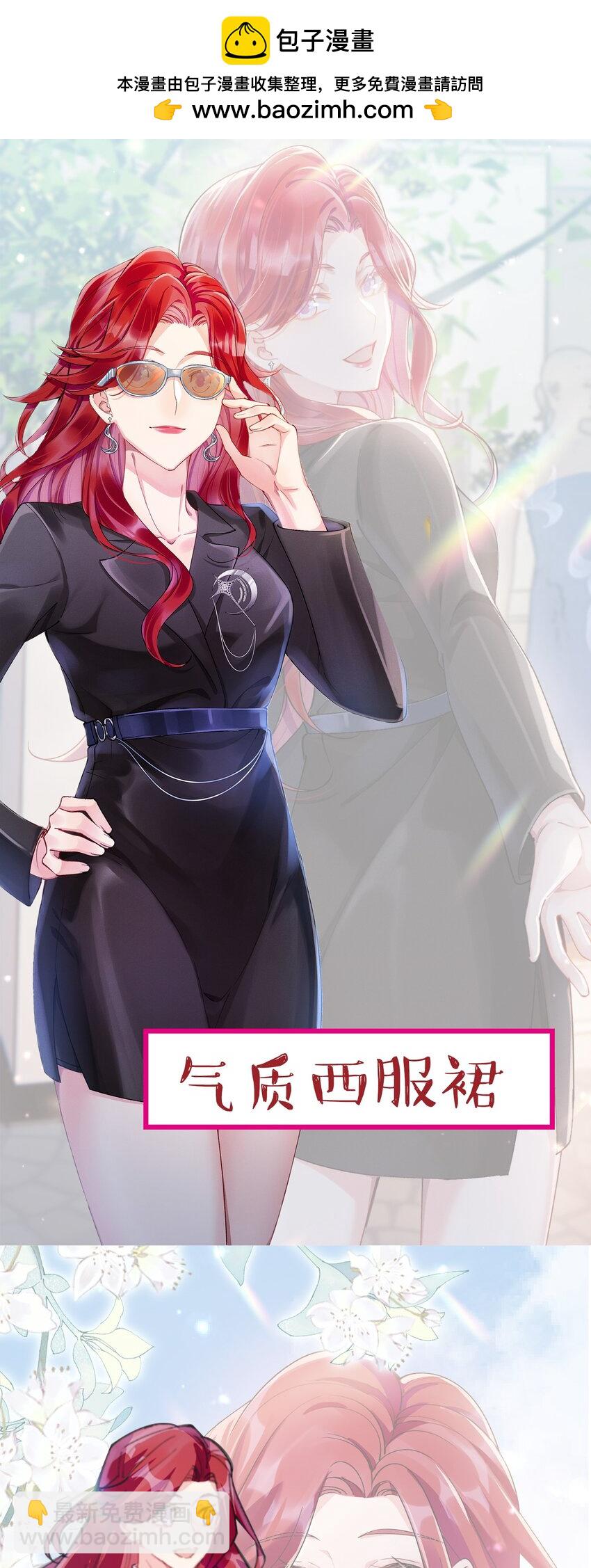 福利番外 新卷预告+福利活动~-第33话