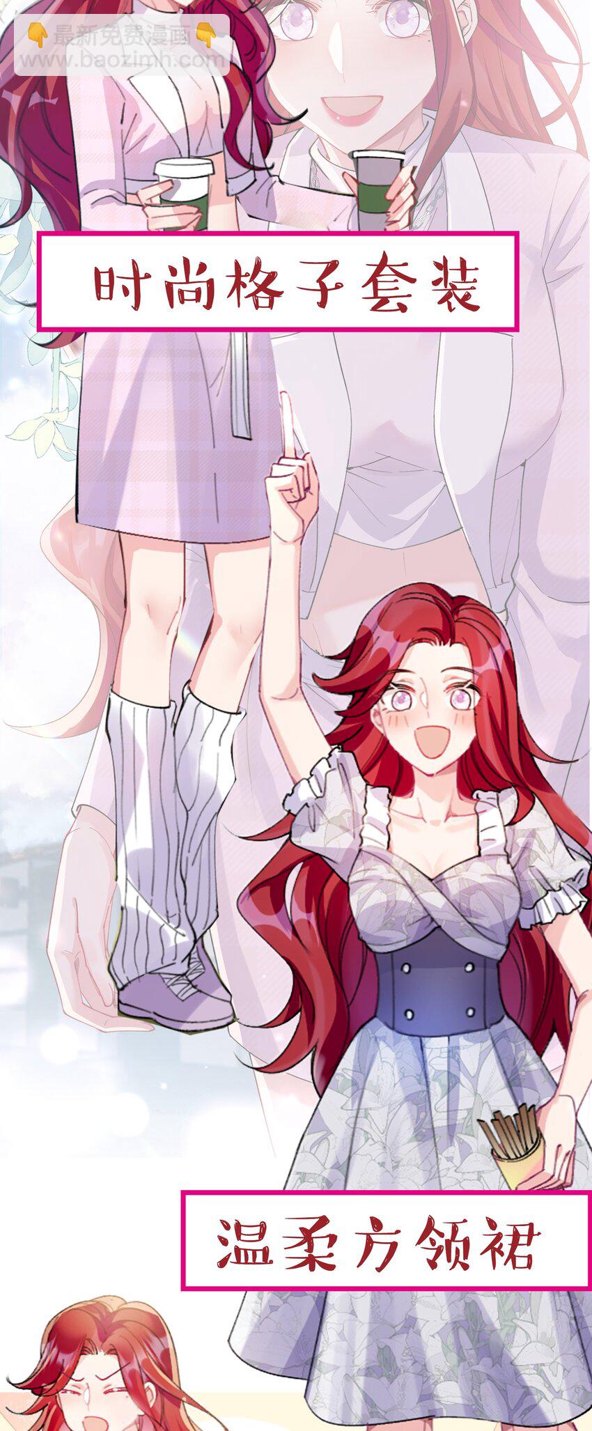 福利番外 新卷预告+福利活动~-第33话