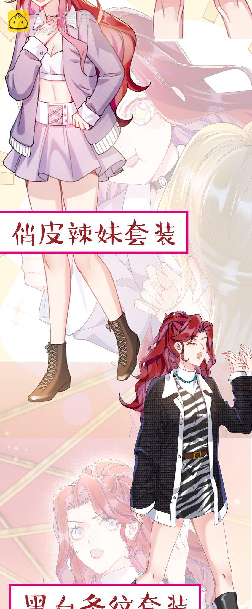 福利番外 新卷预告+福利活动~-第33话