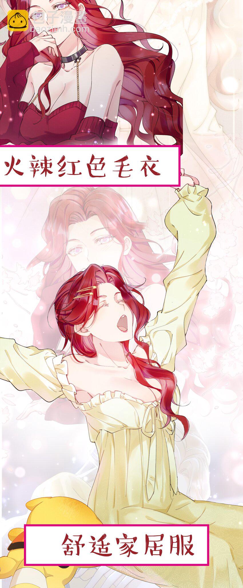 福利番外 新卷预告+福利活动~-第33话