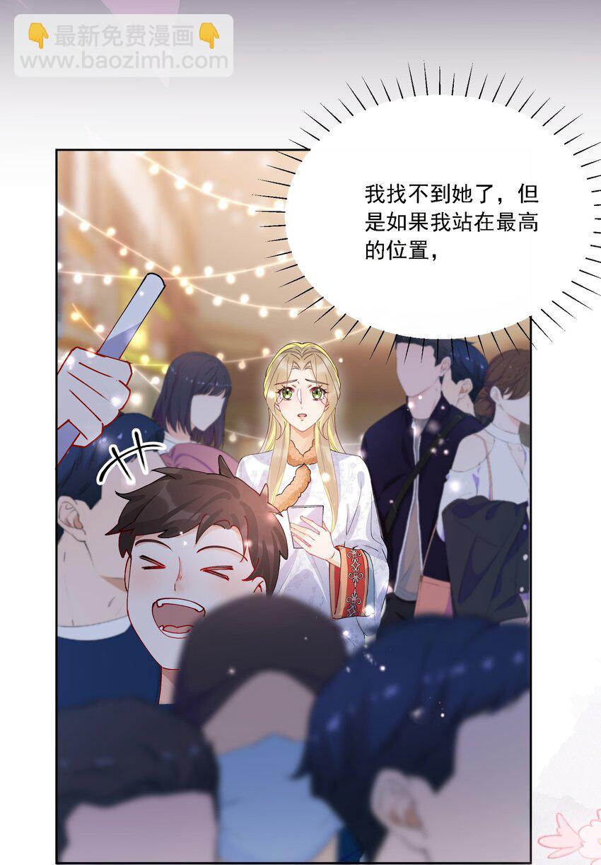 032 成为无法忽视的存在(1/2)-第35话