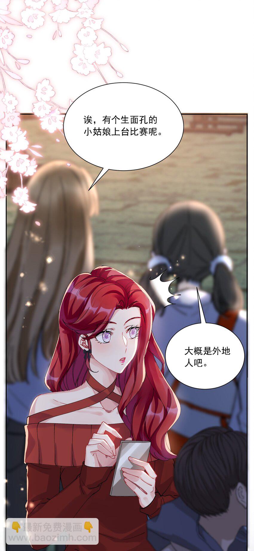 032 成为无法忽视的存在(1/2)-第35话