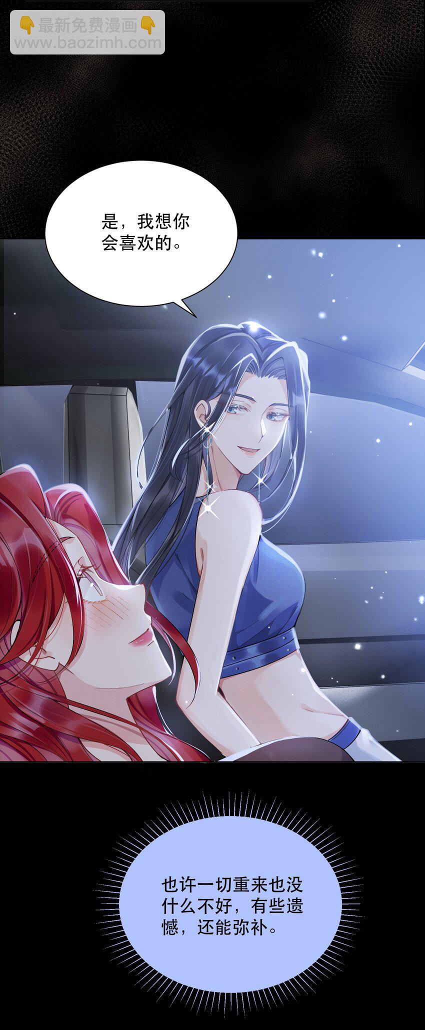 05 色令智昏-第5话