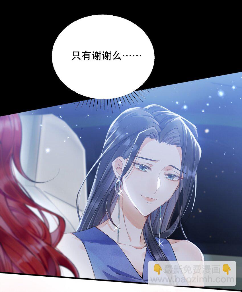 05 色令智昏-第5话