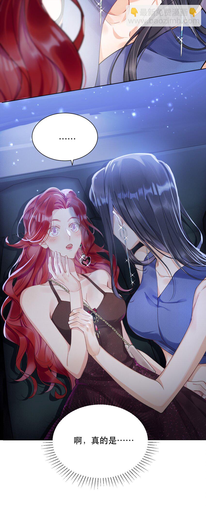 05 色令智昏-第5话