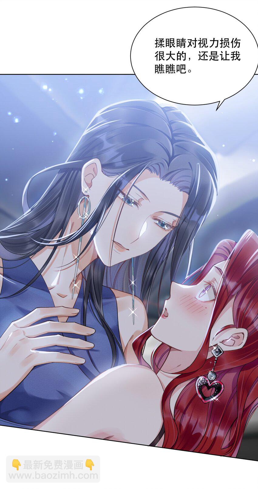 05 色令智昏-第5话