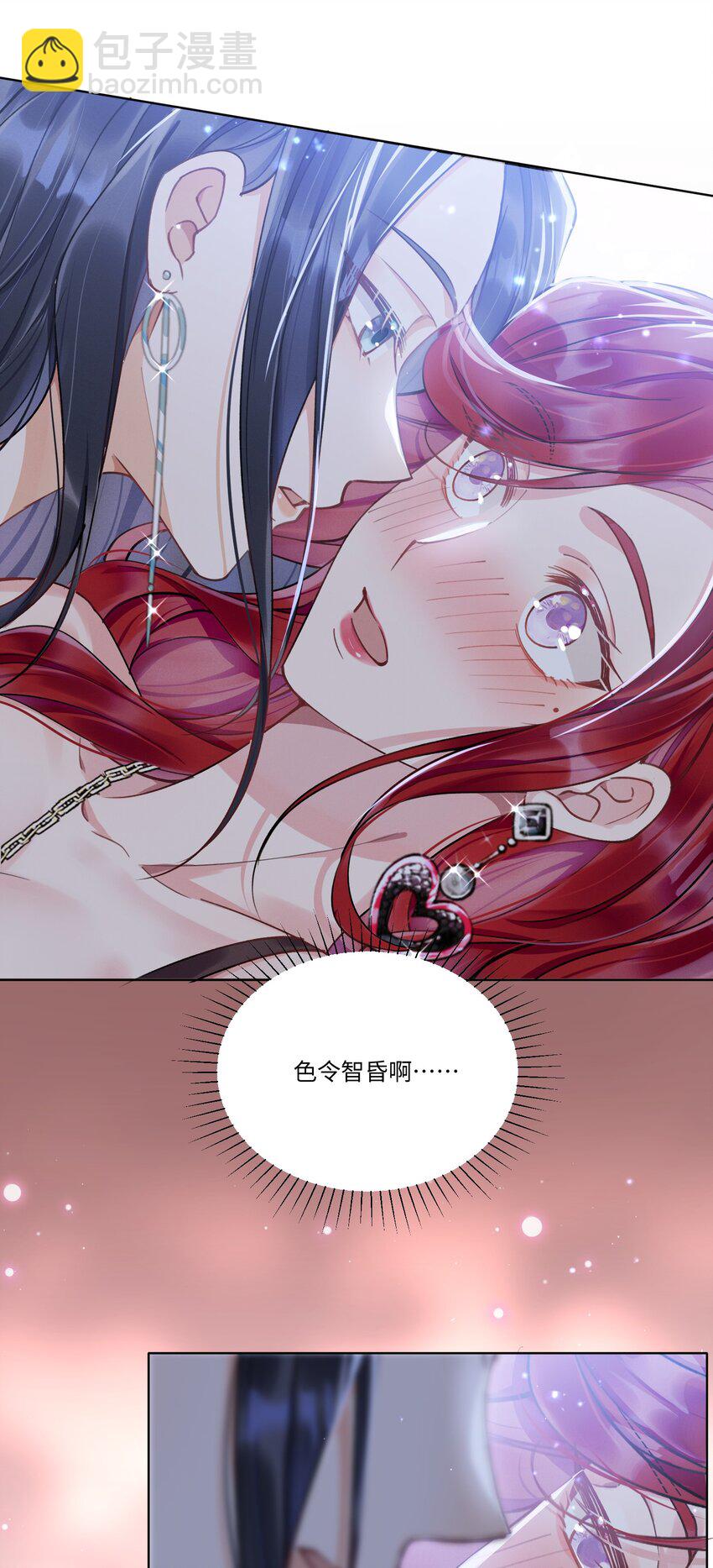 05 色令智昏-第5话