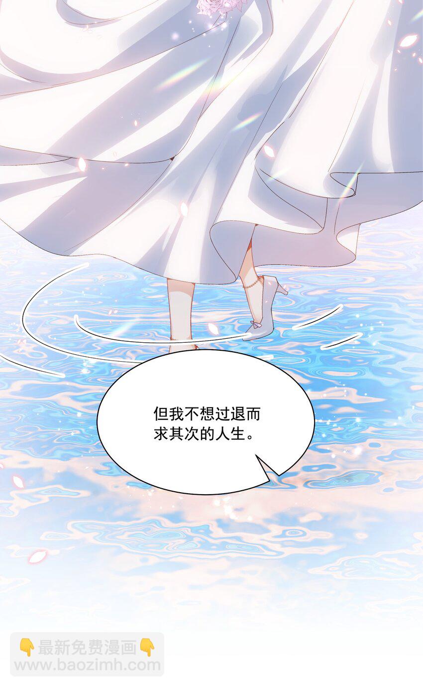 038 你该给我涂防晒霜了-第41话