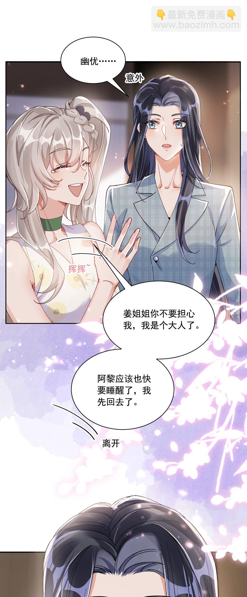 038 你该给我涂防晒霜了-第41话