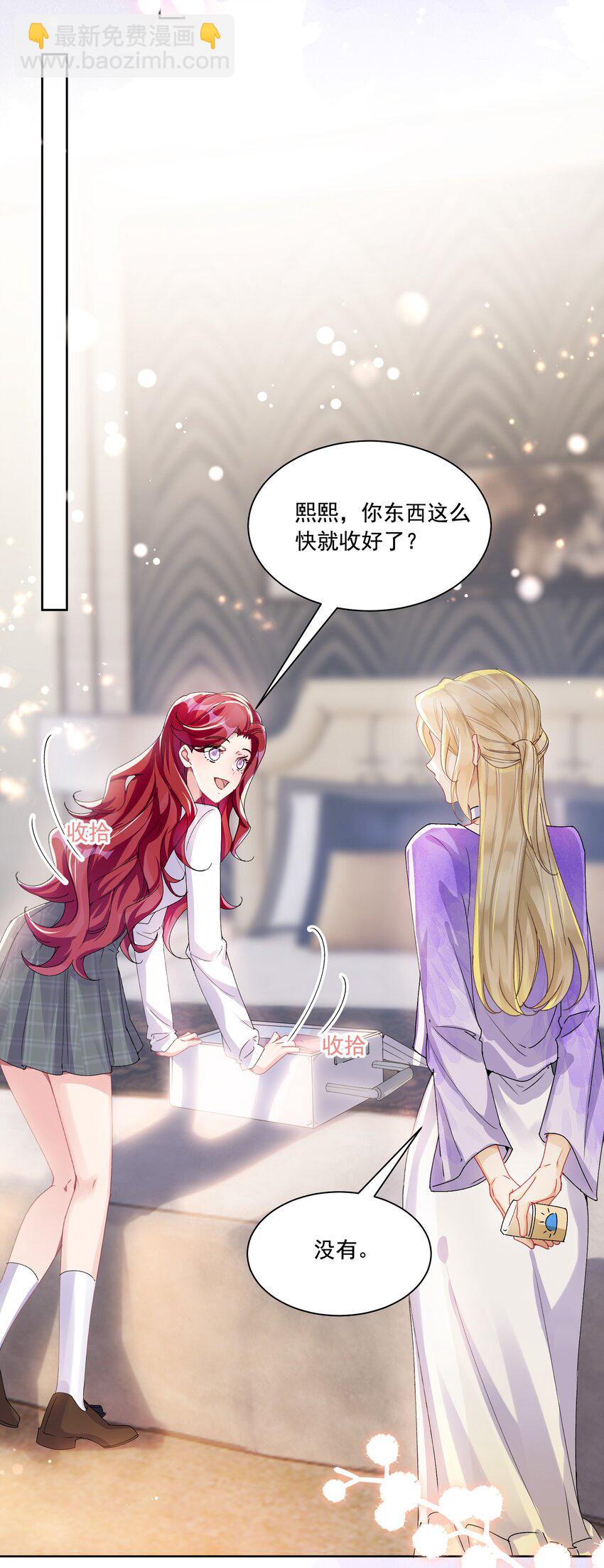 038 你该给我涂防晒霜了-第41话