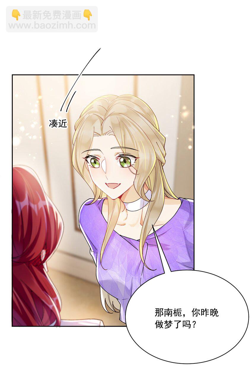 038 你该给我涂防晒霜了-第41话