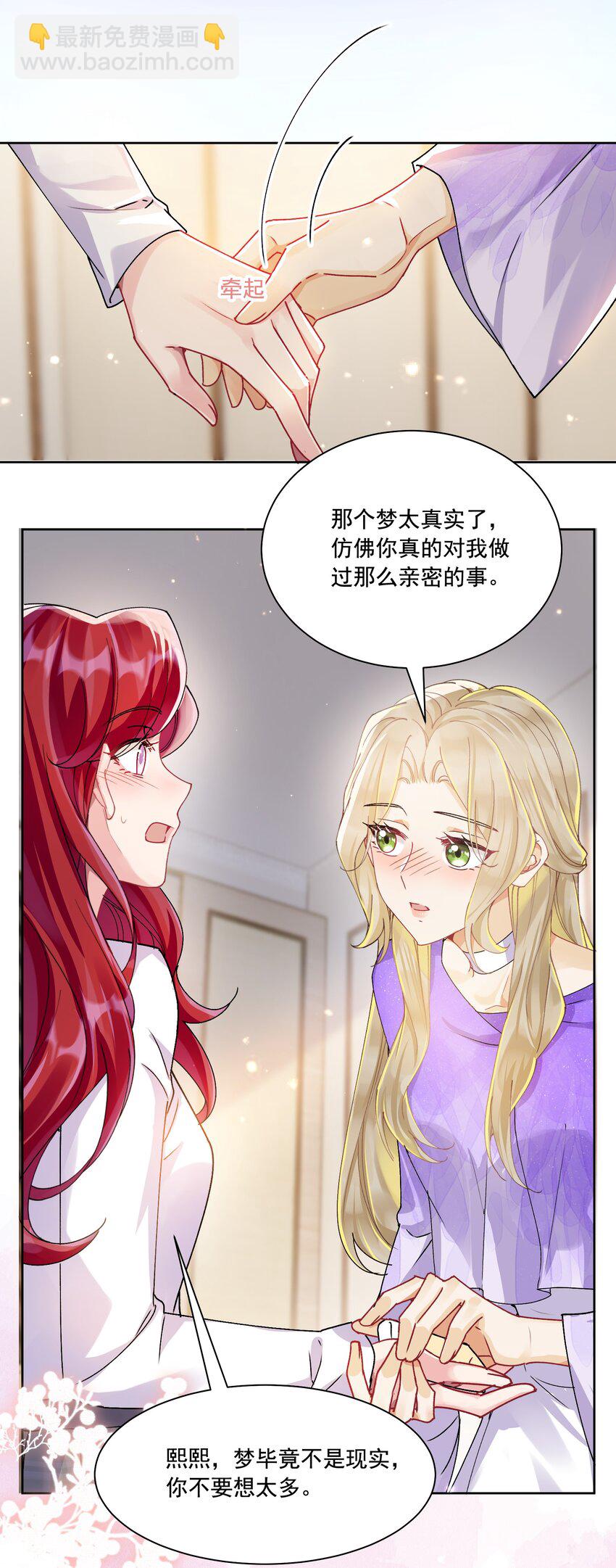 038 你该给我涂防晒霜了-第41话