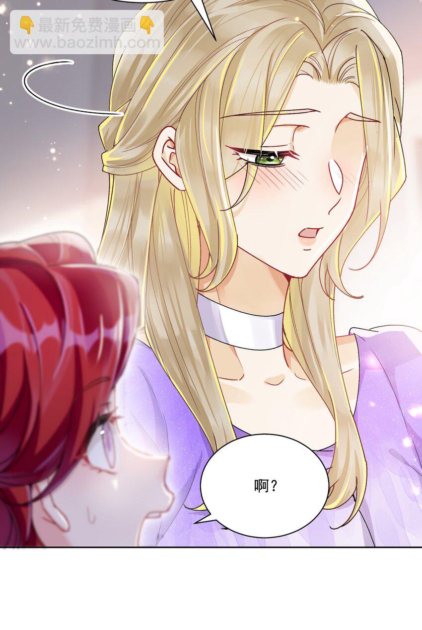 038 你该给我涂防晒霜了-第41话