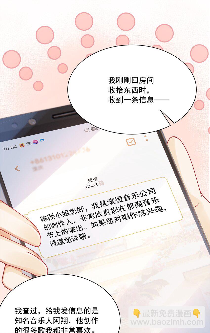 038 你该给我涂防晒霜了-第41话