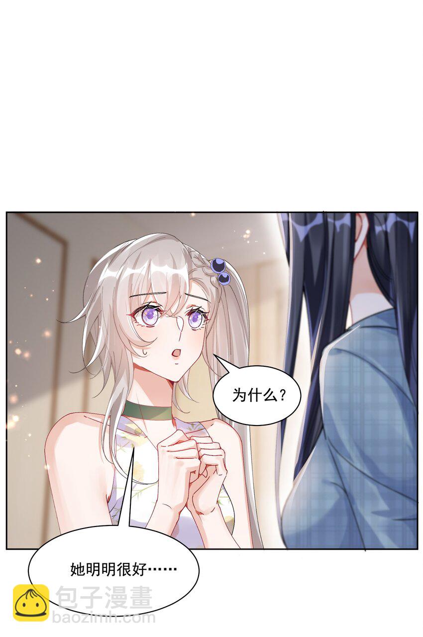 038 你该给我涂防晒霜了-第41话