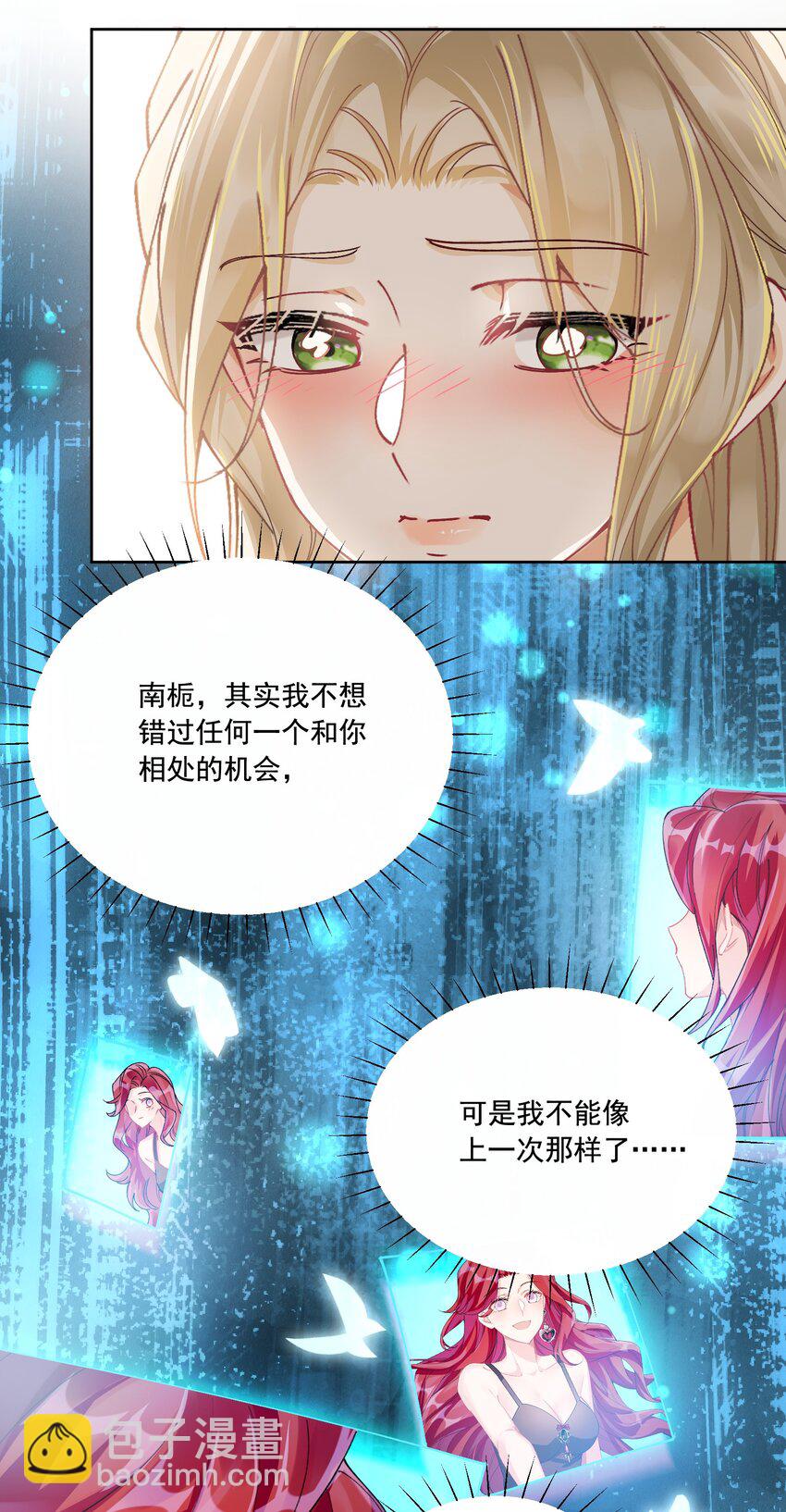 038 你该给我涂防晒霜了-第41话