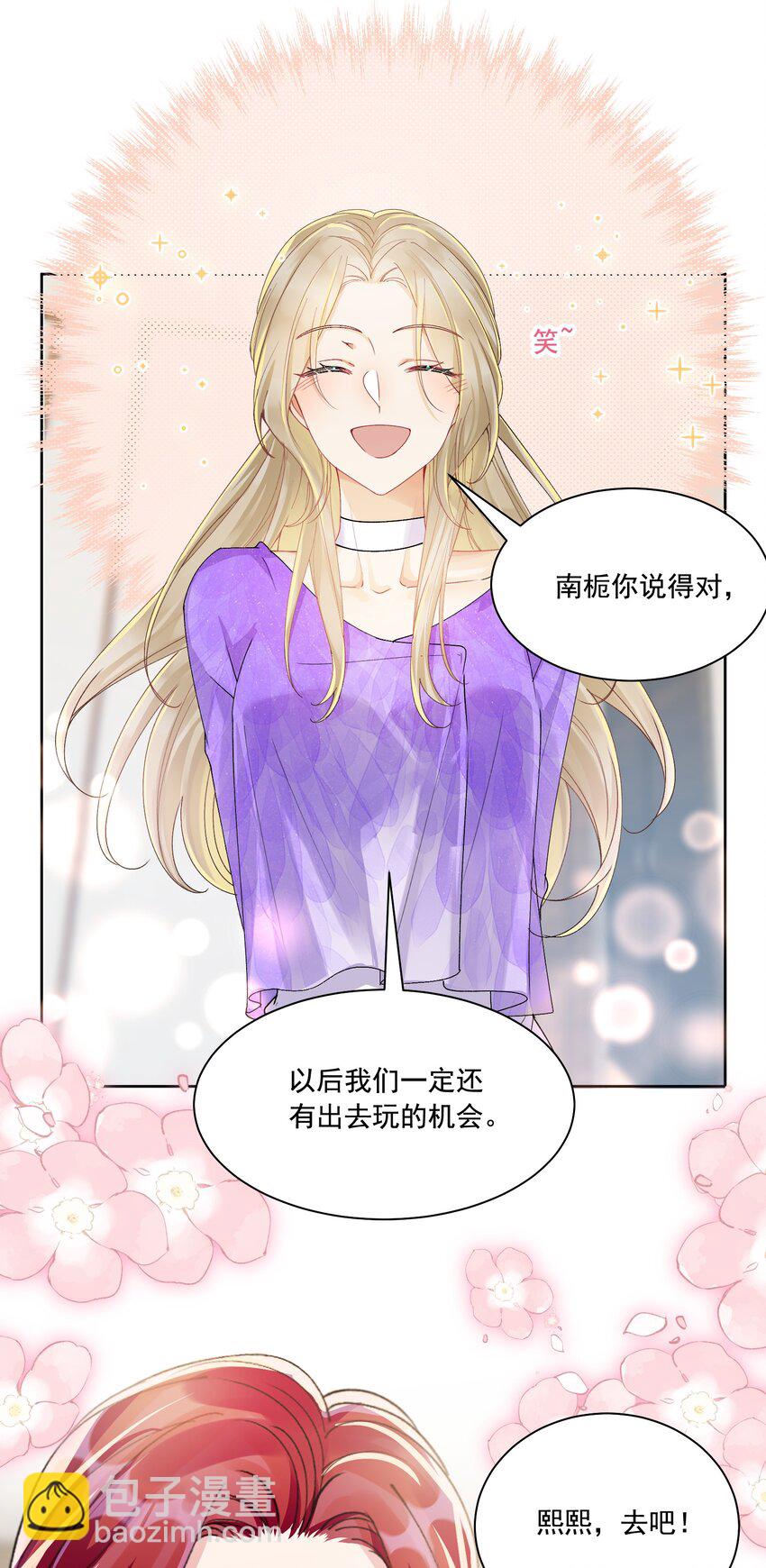 038 你该给我涂防晒霜了-第41话