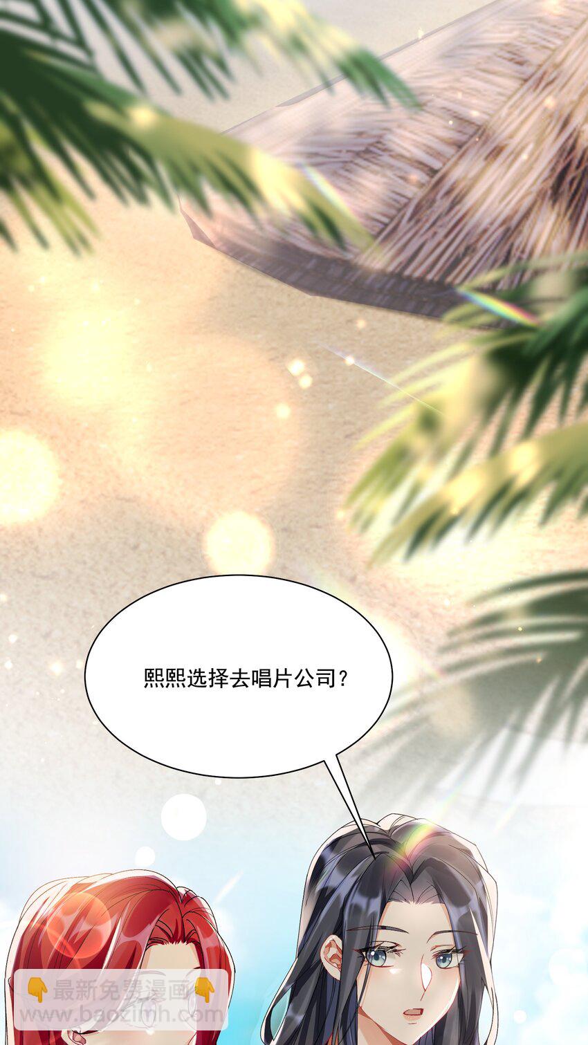 038 你该给我涂防晒霜了-第41话