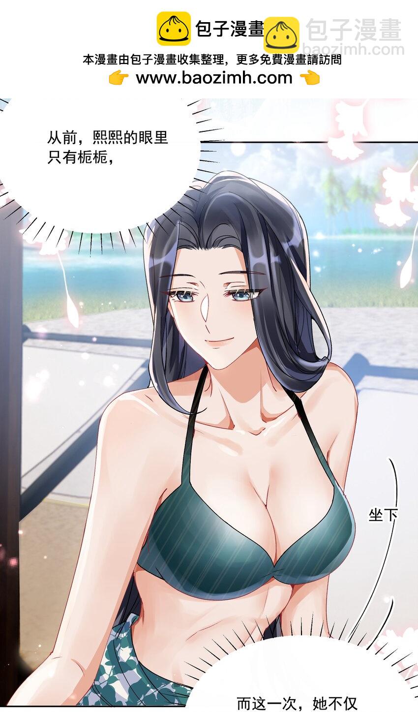 038 你该给我涂防晒霜了-第41话