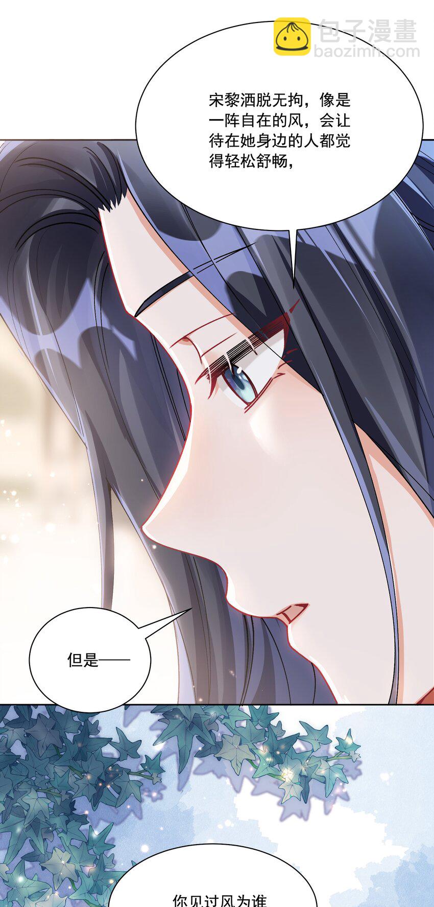 038 你该给我涂防晒霜了-第41话