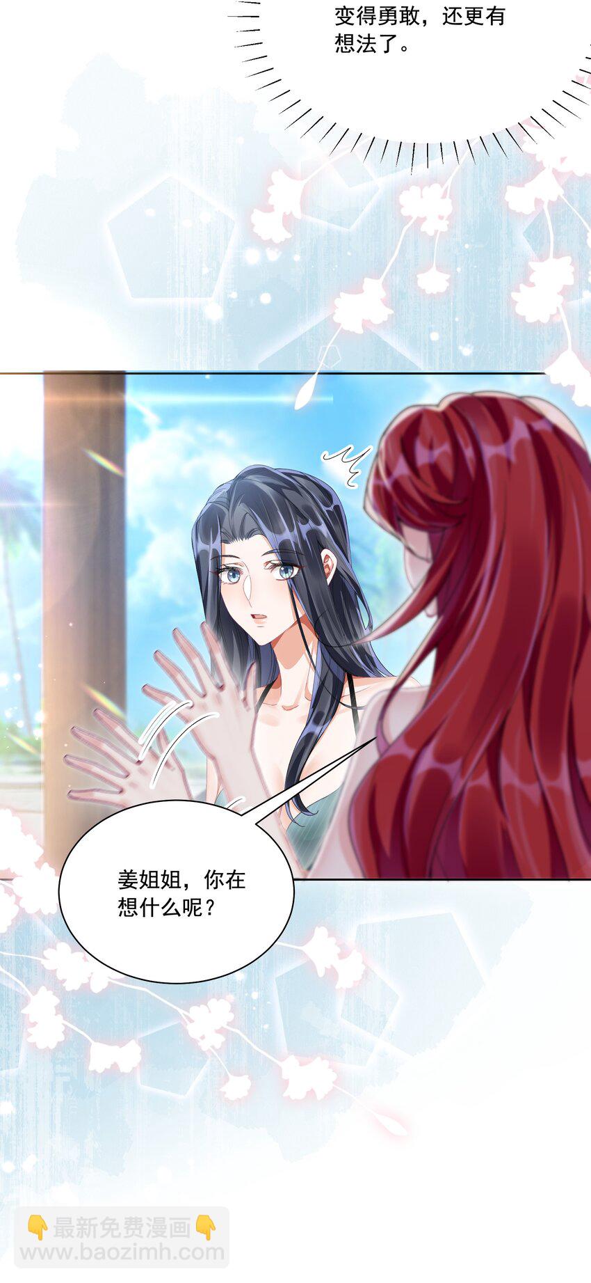 038 你该给我涂防晒霜了-第41话