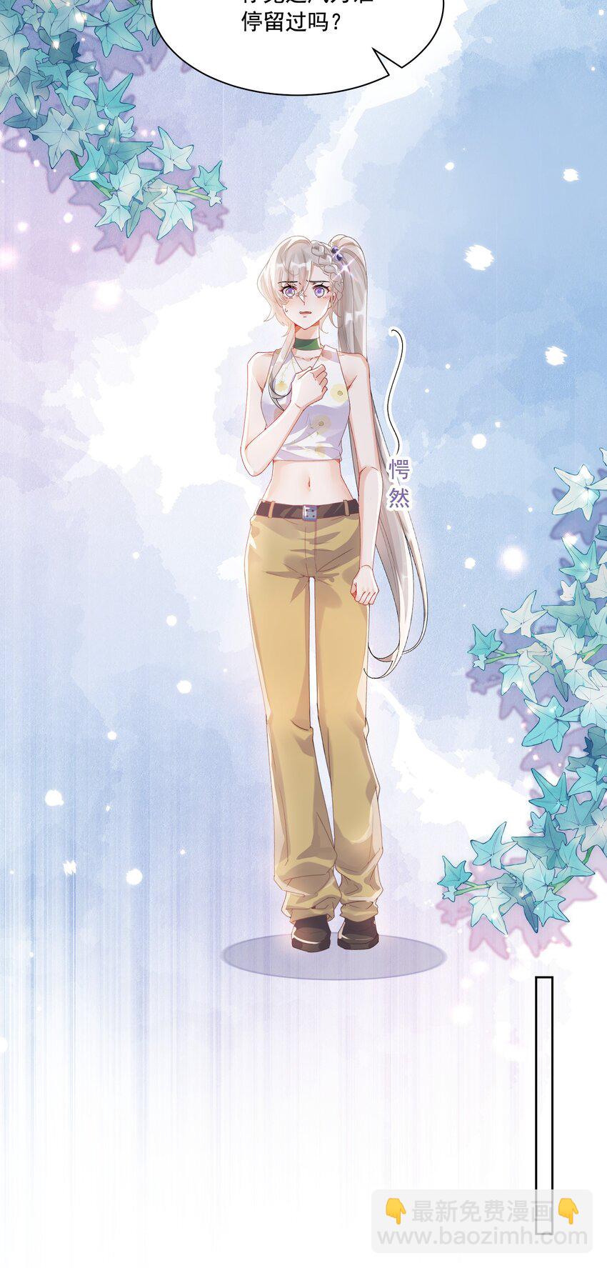 038 你该给我涂防晒霜了-第41话