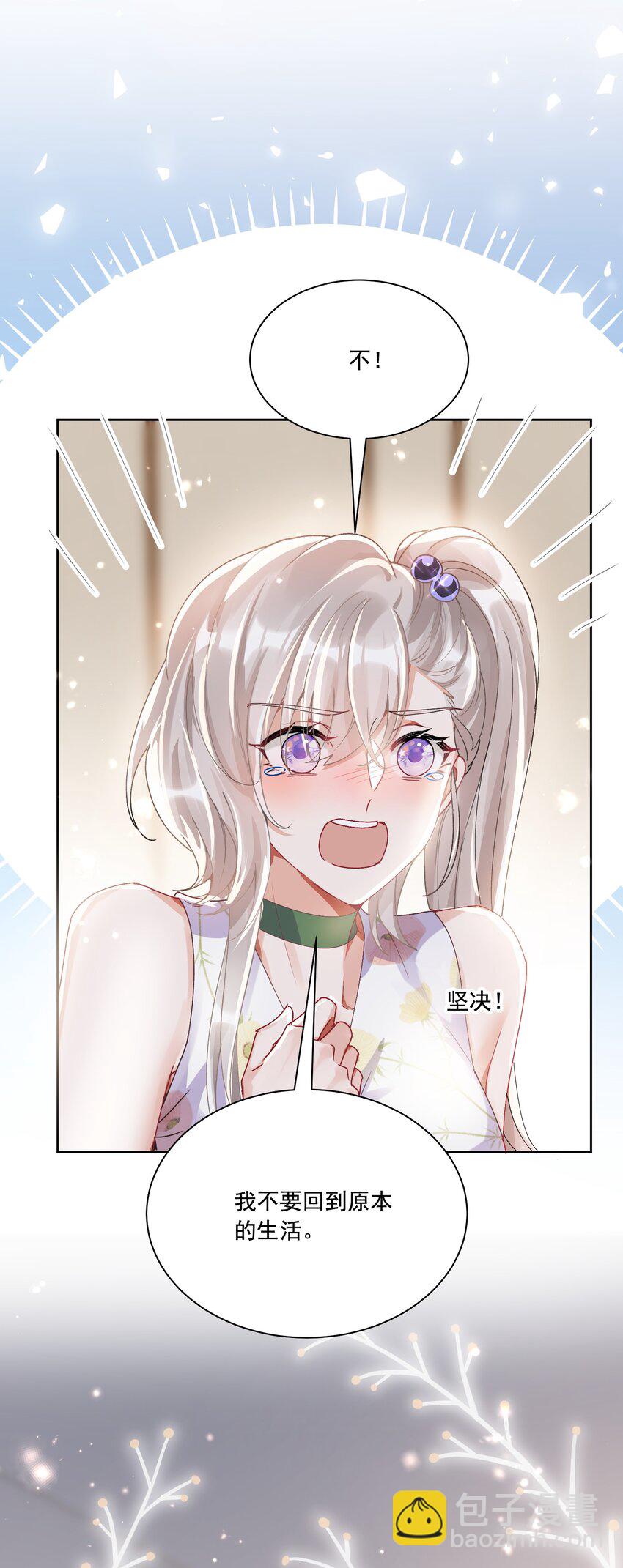 038 你该给我涂防晒霜了-第41话