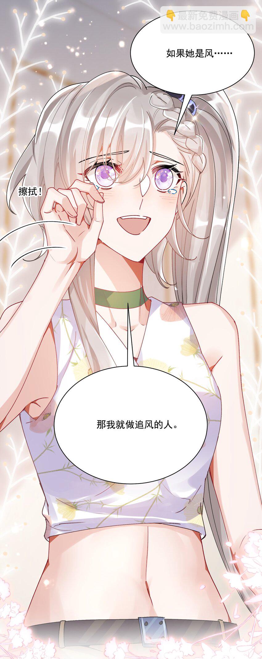 038 你该给我涂防晒霜了-第41话