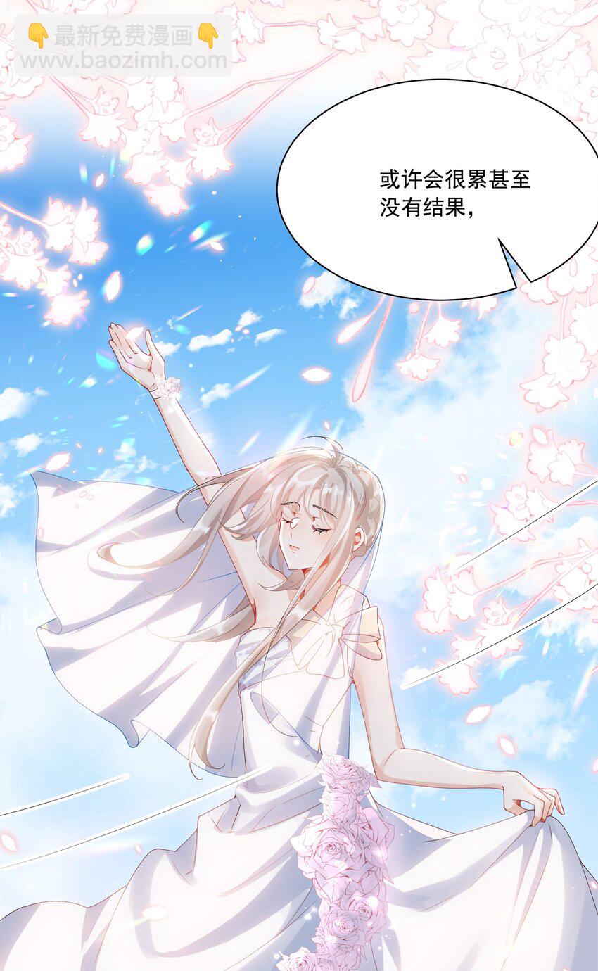 038 你该给我涂防晒霜了-第41话