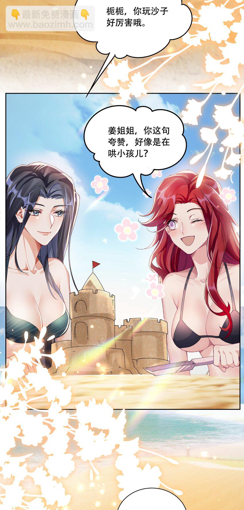 40 说情话-第43话