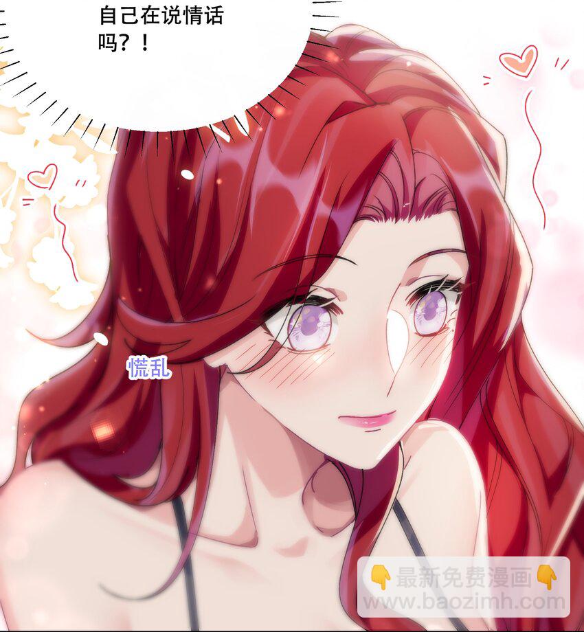 40 说情话-第43话