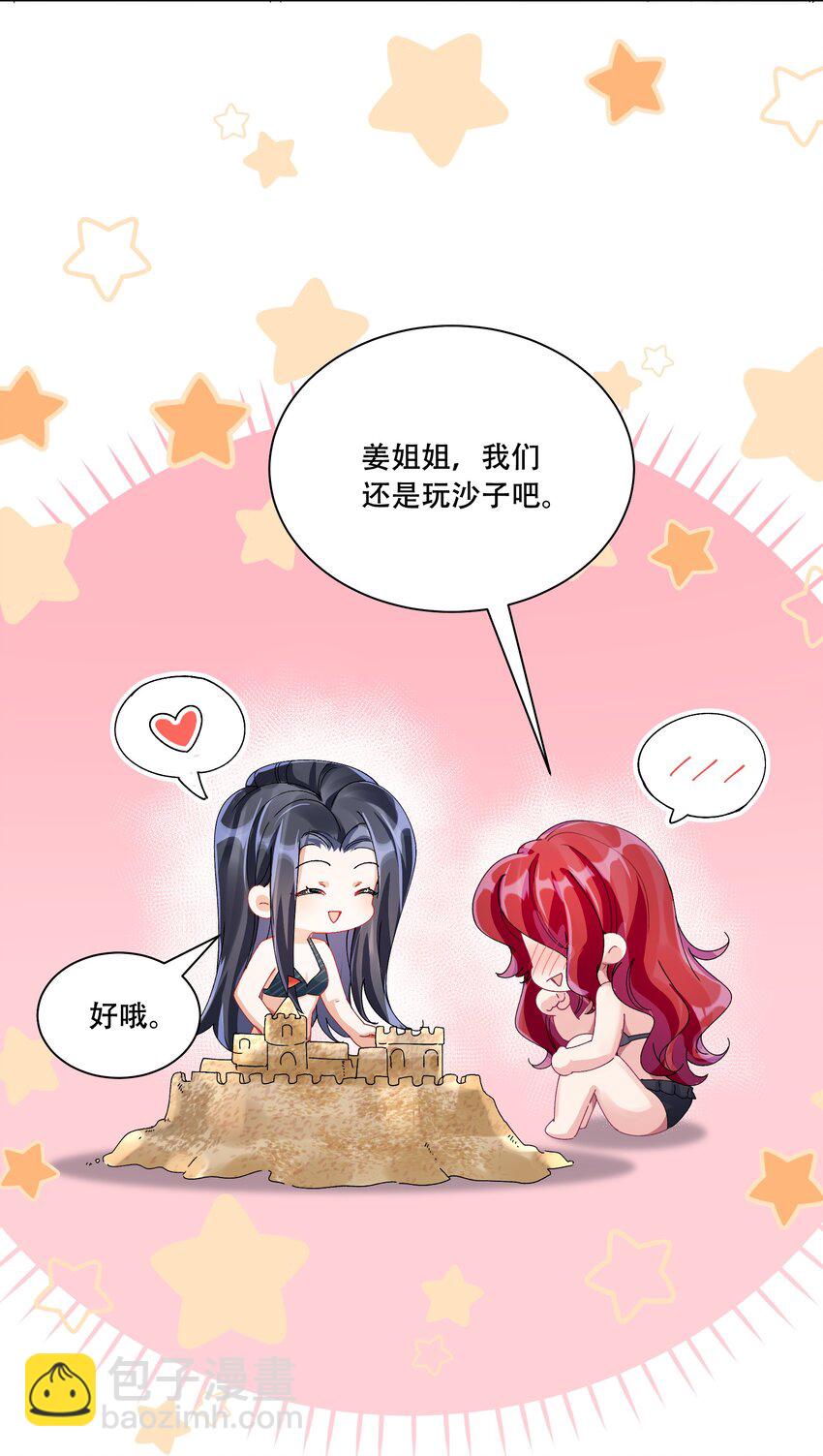 40 说情话-第43话