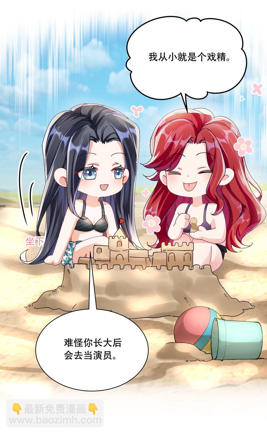 40 说情话-第43话