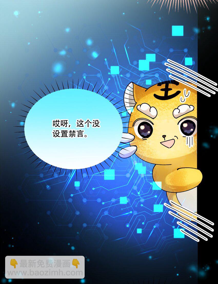 40 说情话-第43话