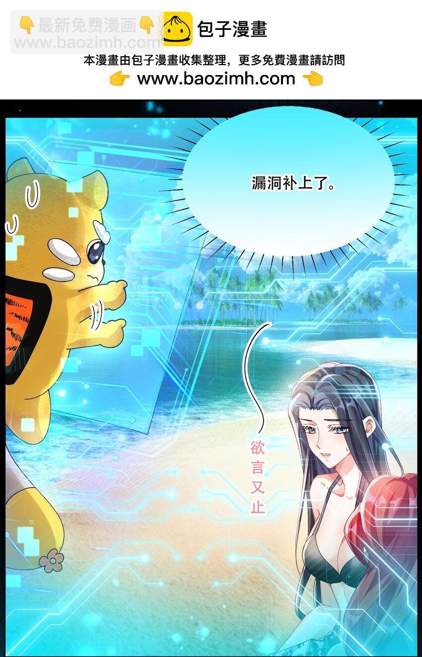 40 说情话-第43话