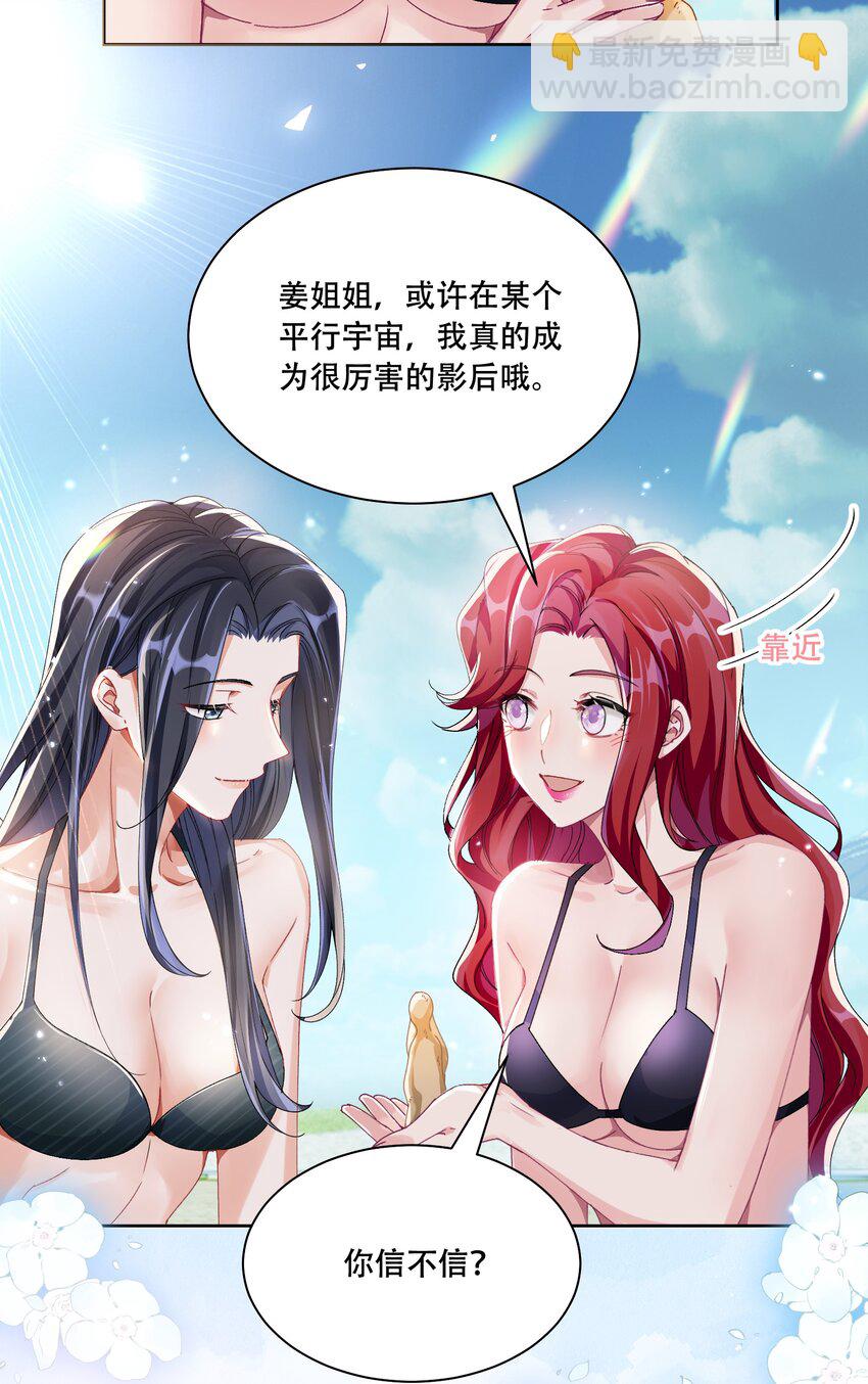 40 说情话-第43话