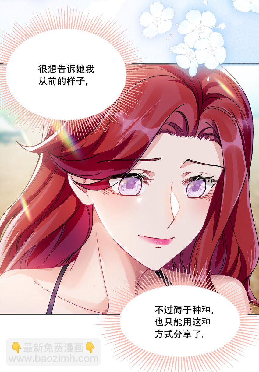 40 说情话-第43话