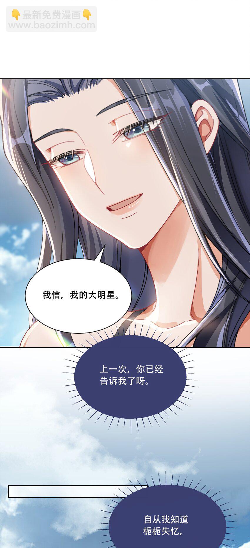 40 说情话-第43话