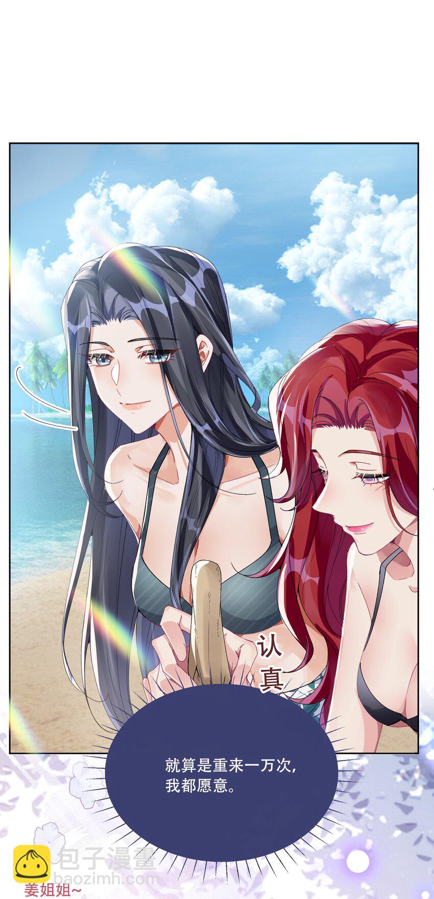 40 说情话-第43话