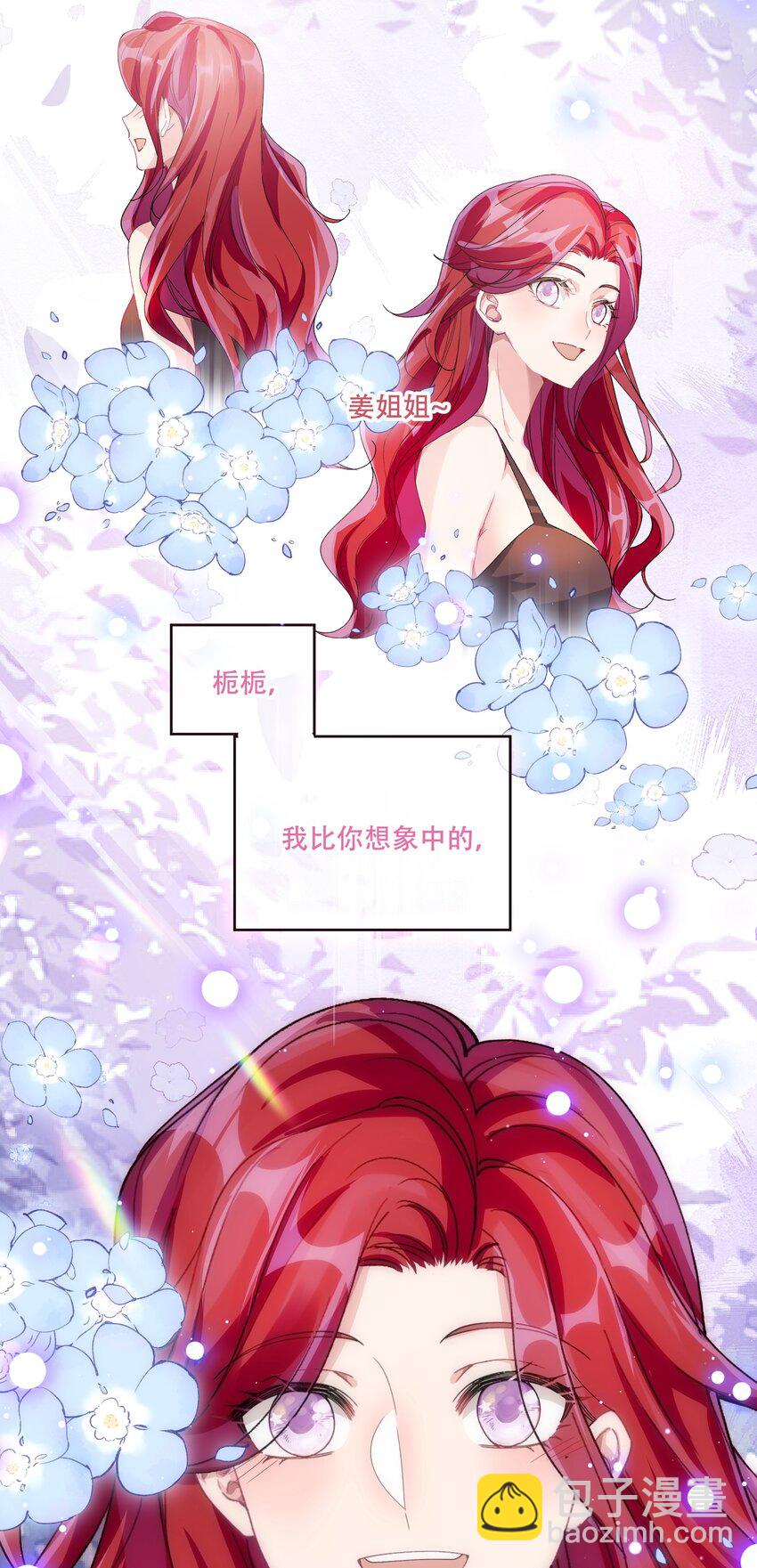 40 说情话-第43话