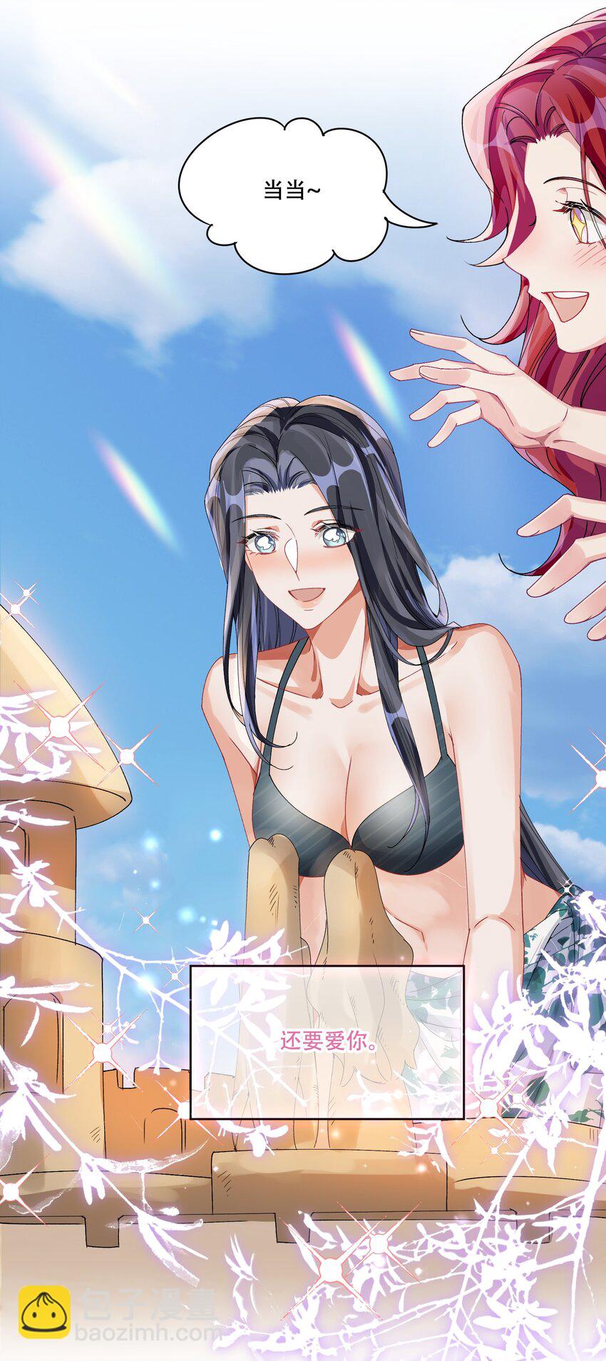 40 说情话-第43话