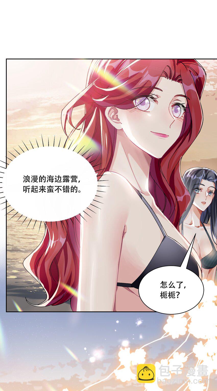 40 说情话-第43话