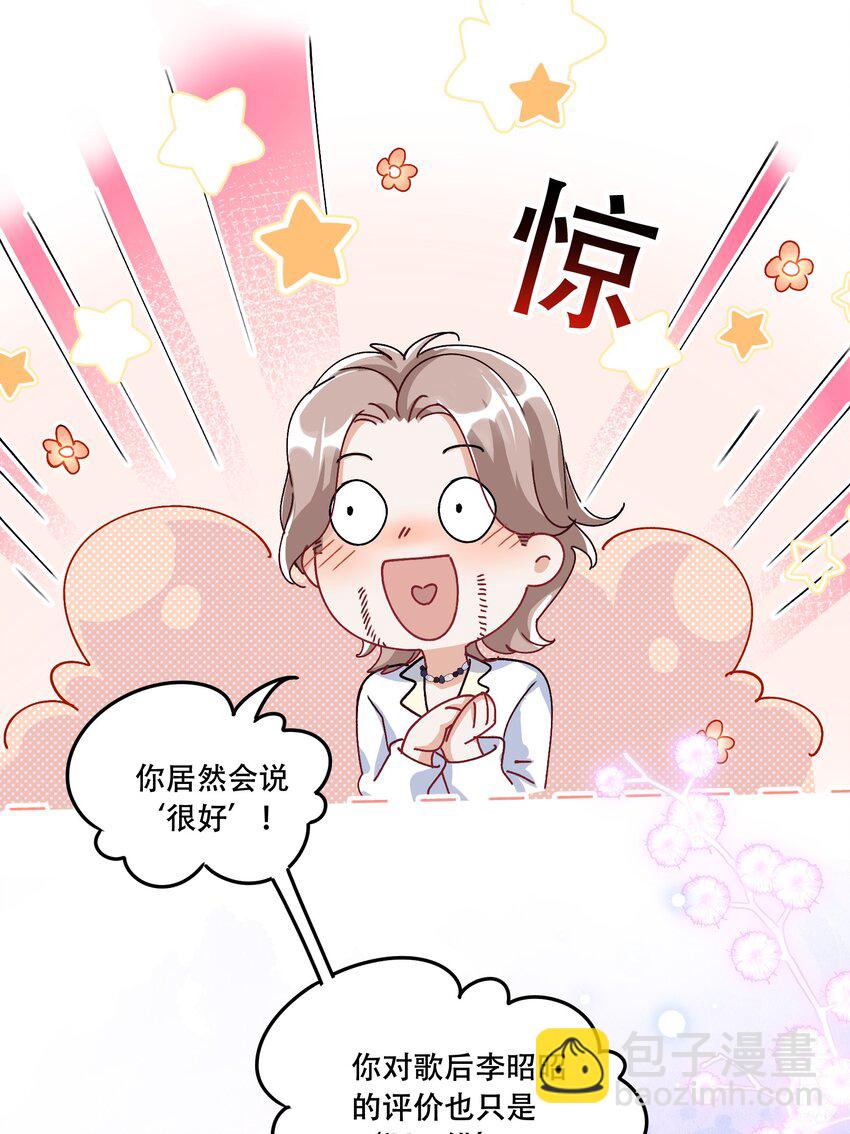 40 说情话-第43话