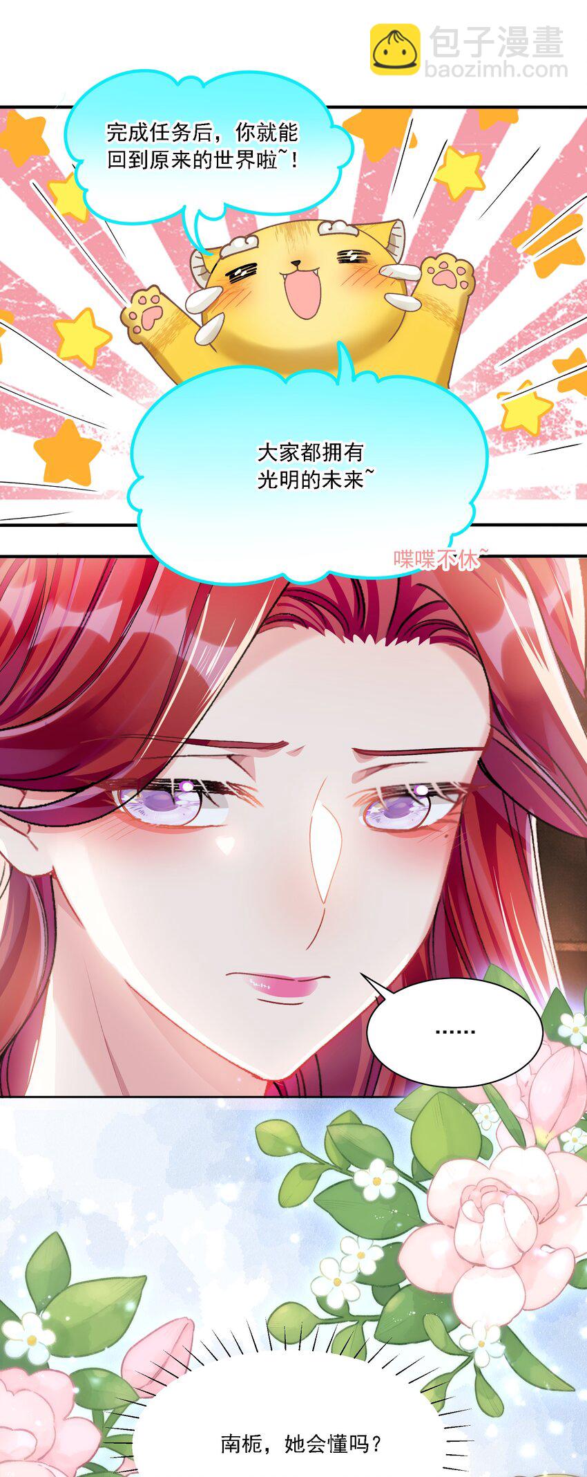 042 被在意着(1/2)-第45话